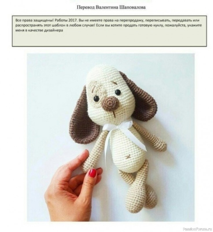 Собачка Генри крючком. МК