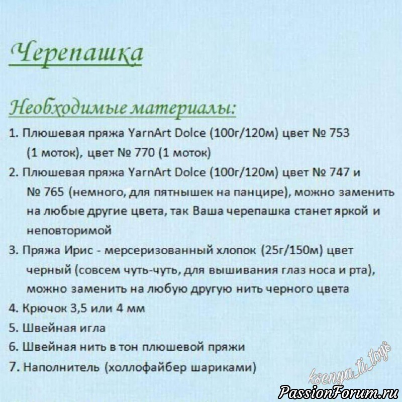 Плюшевая черепаха крючком