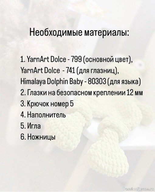 Игрушка-комфортер Лягушонок. МК