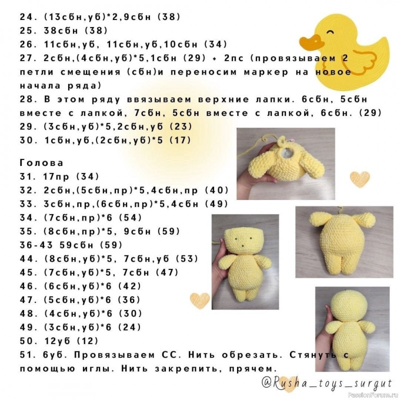 Знаменитая уточка Лалафанфан