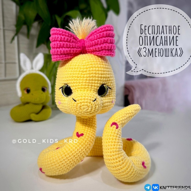 Змейка крючком. МК