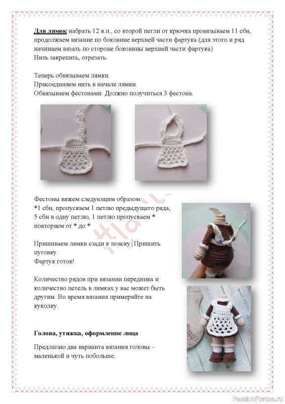 Первоклашка Настюша крючком. Описание