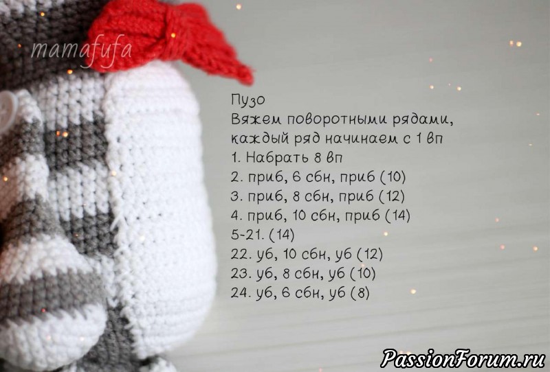 Кот Коцык амигуруми. МК Анастасии Макеевой
