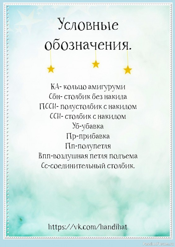 Кукла Соня. МК