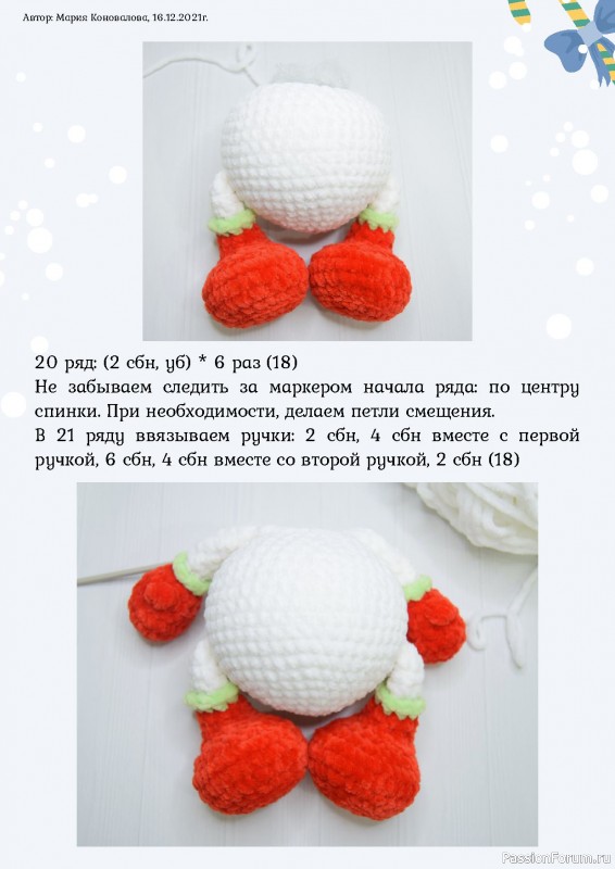 Снеговик крючком. МК