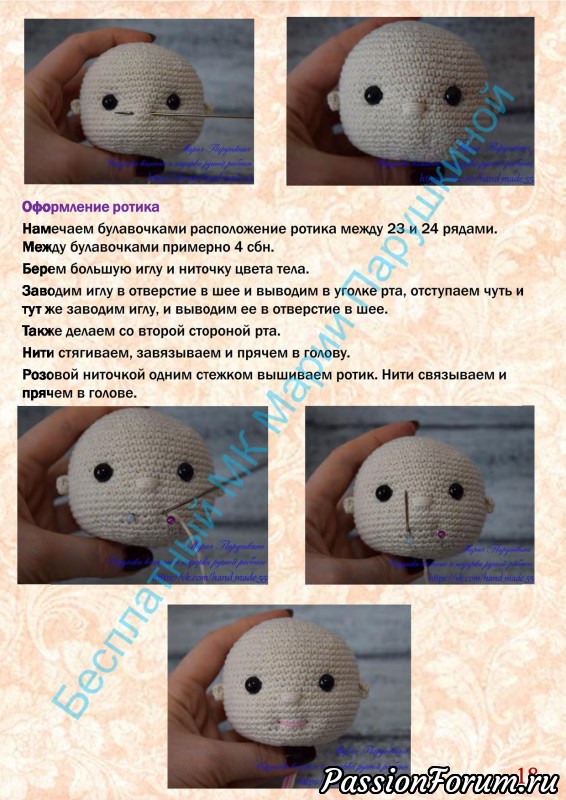Куколка Маруся. МК Марии Парушкиной