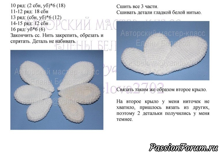 Плюшевая единорожка. МК Елены Беловой