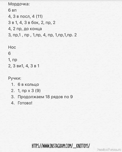 Енотик крючком. МК
