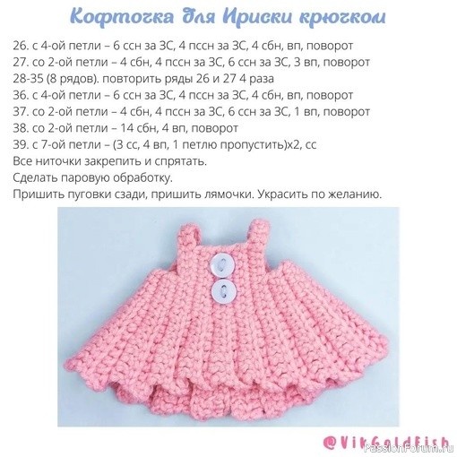 Медведица крючком. МК