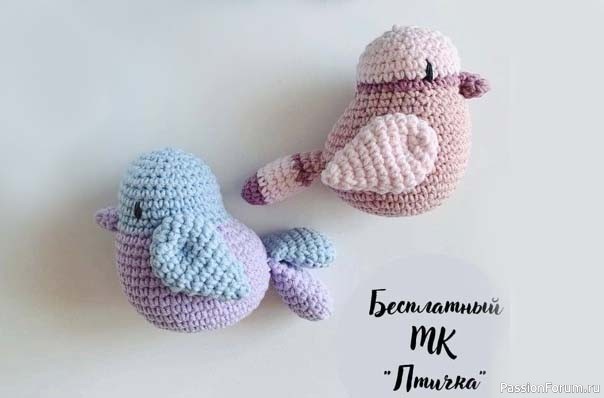 Птичка крючком. Описание