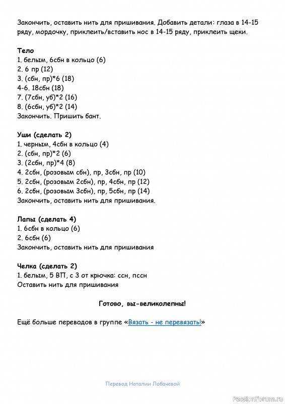 Маленькие хаски крючком. МК