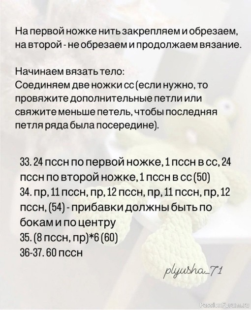 Игрушка-комфортер Лягушонок. МК