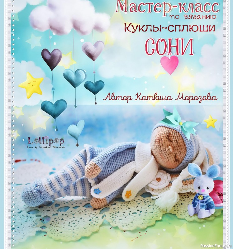 Кукла Соня. МК
