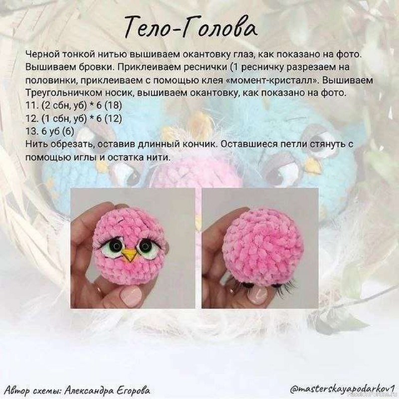 Птенчики крючком. МК