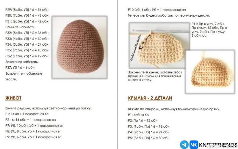Сова крючком. МК