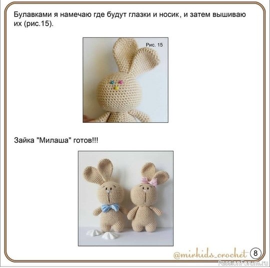 Зайка крючком. МК