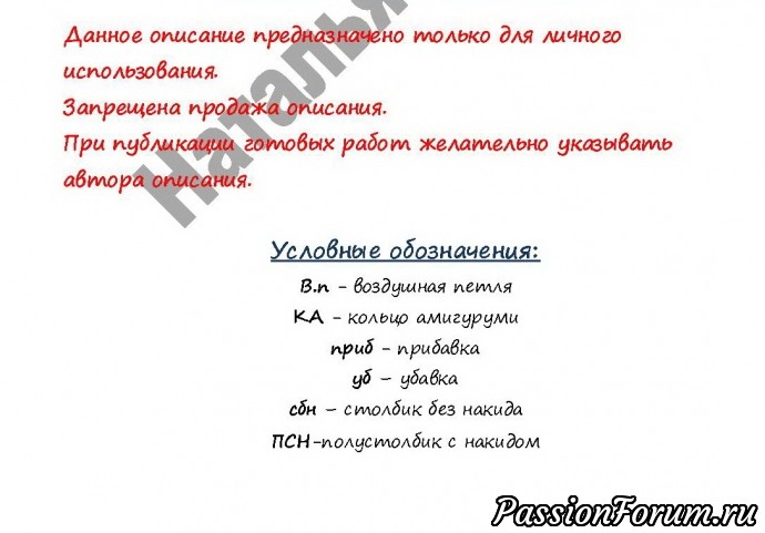 Мишка Валентинчик крючком. МК Натальи Бруцкой