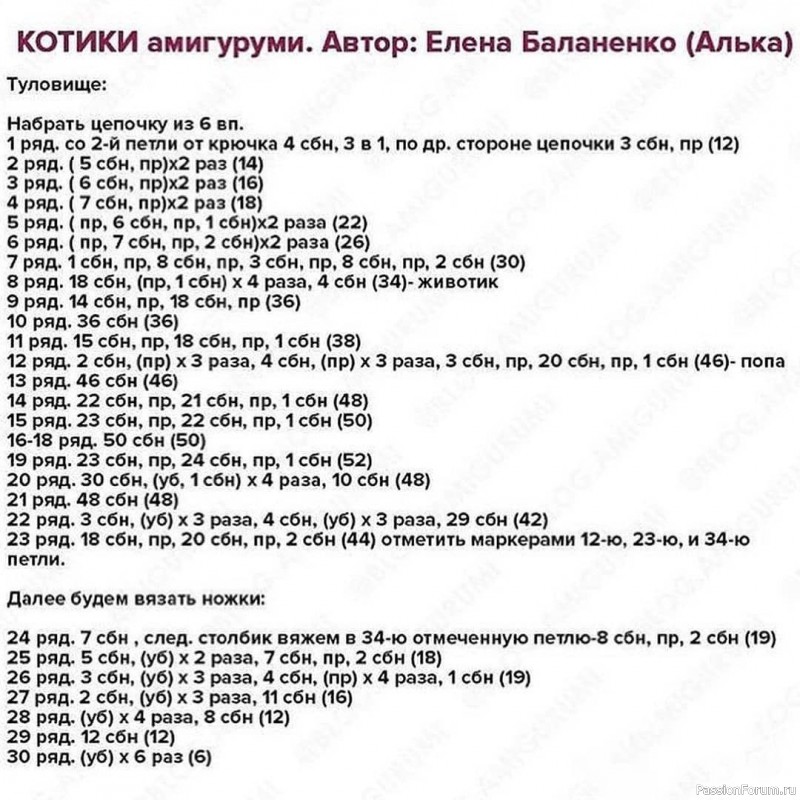 Котики крючком. МК