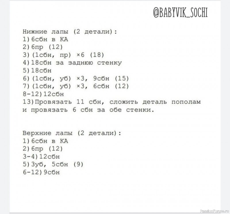 Мишка Пончик крючком. Описание