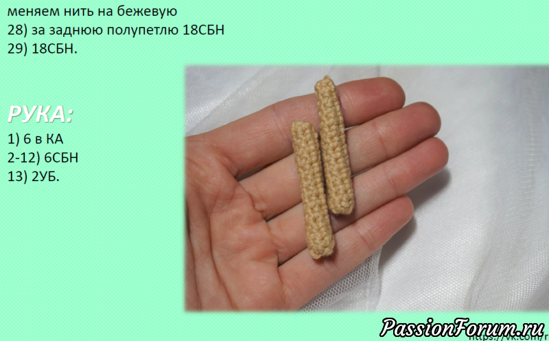 Кукла &quot;Розочка&quot; крючком. МК М.Костюченко