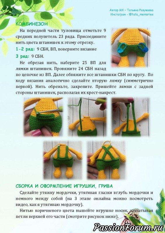 Малыш Лёва. МК Татьяны Разуваевой