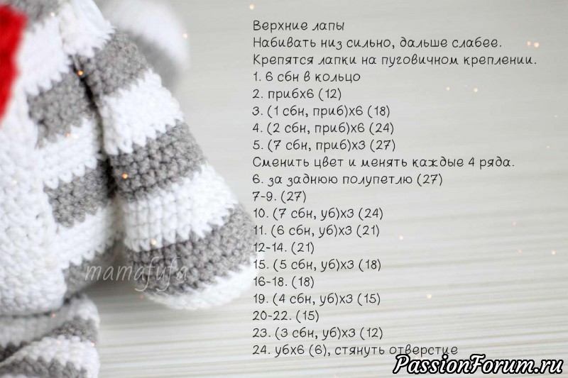 Кот Коцык амигуруми. МК Анастасии Макеевой