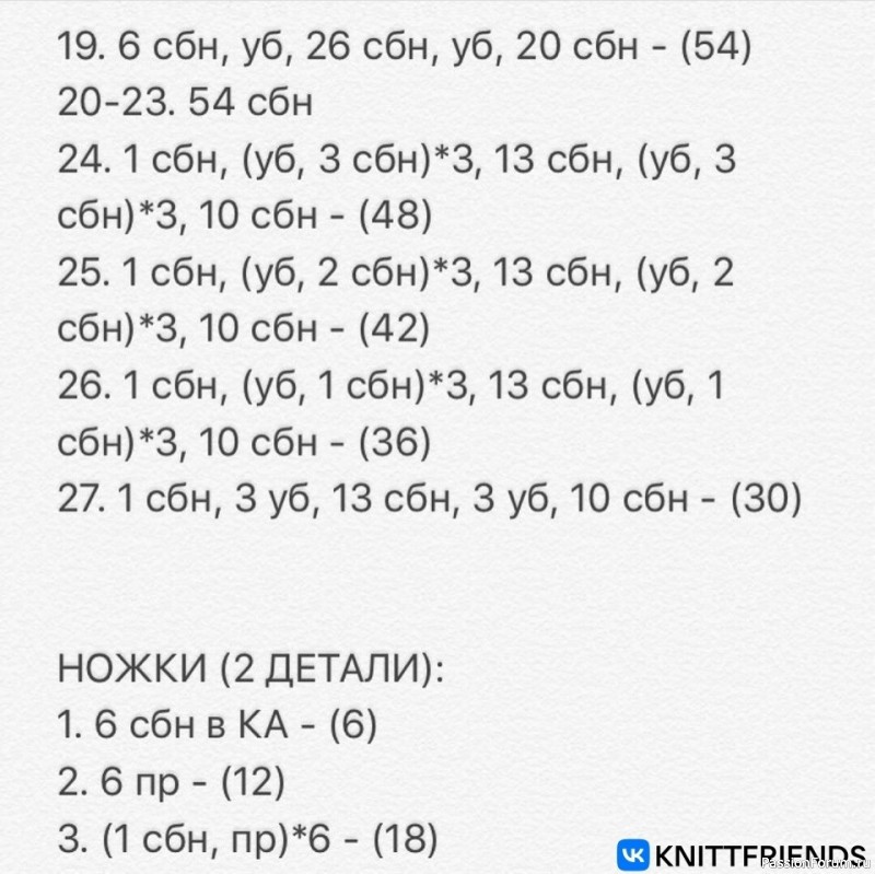 Мишка крючком. МК
