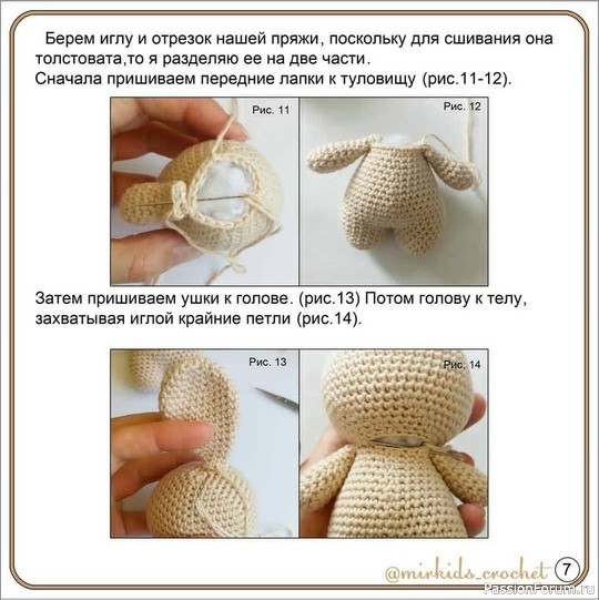 Зайка крючком. МК