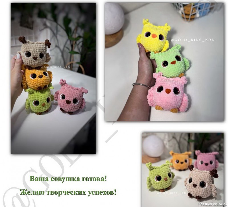 Совушки крючком. МК