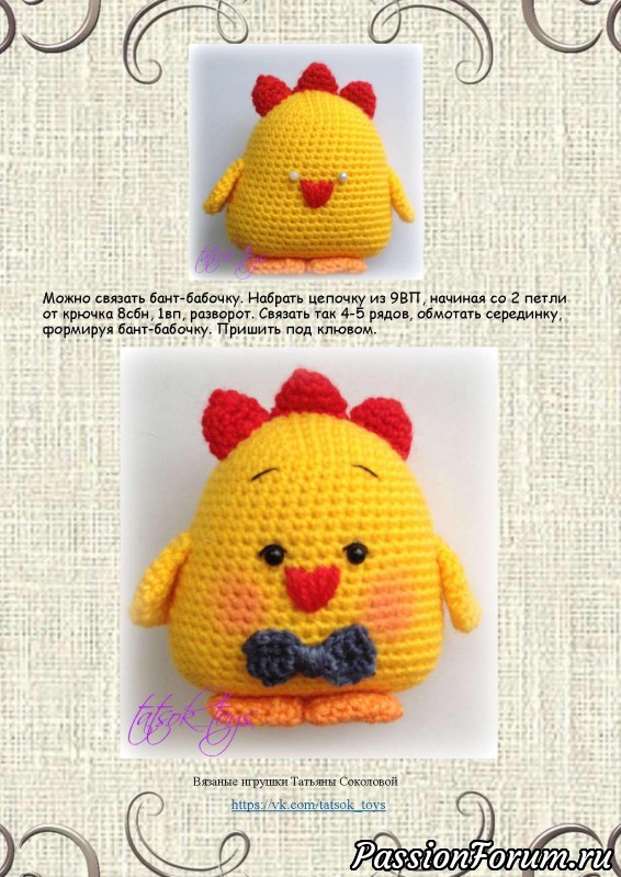 Цыпленок и зайчик амигуруми. МК Татьяны Соколовой