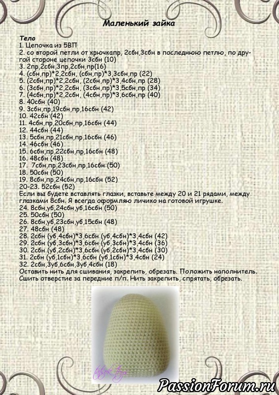 Цыпленок и зайчик амигуруми. МК Татьяны Соколовой