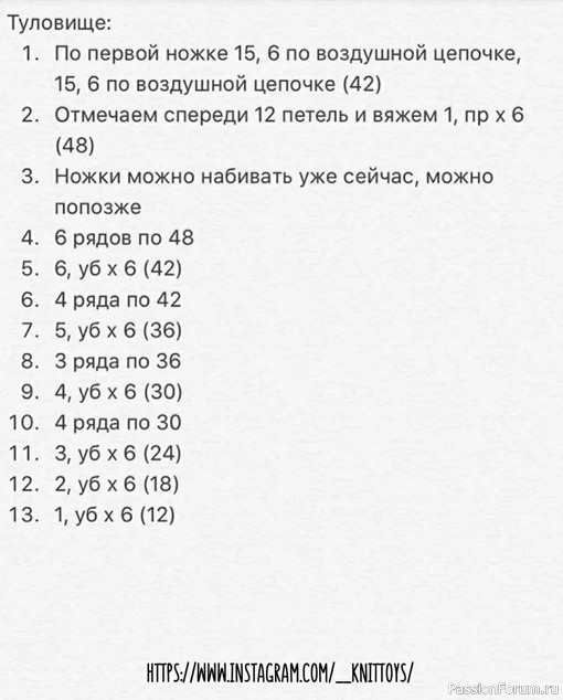 Енотик крючком. МК