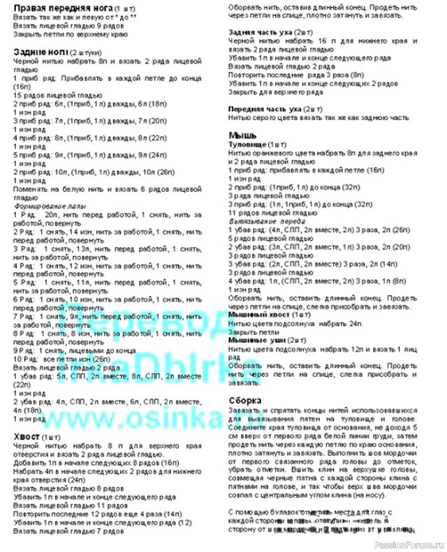 Кошечка спицами. Описание