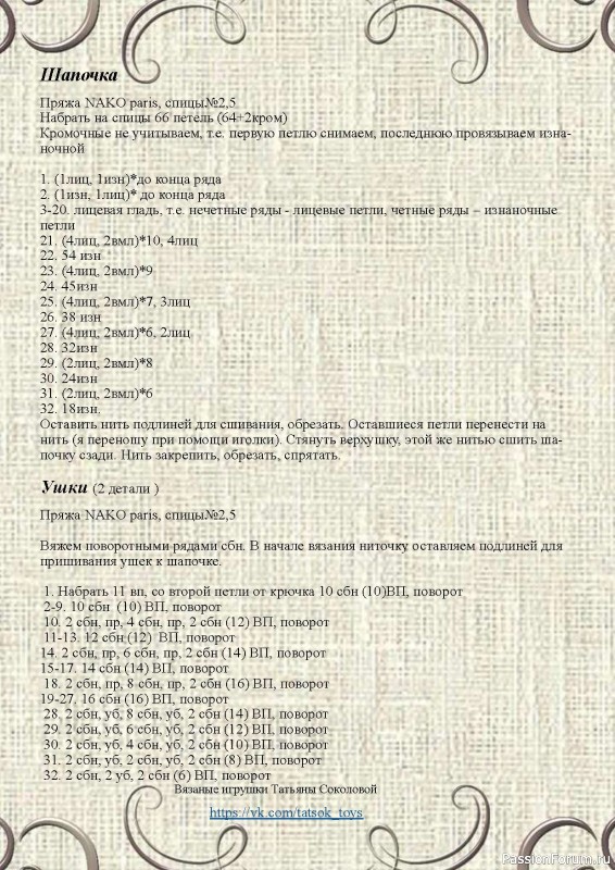 Кукла в костюме зайки. МК