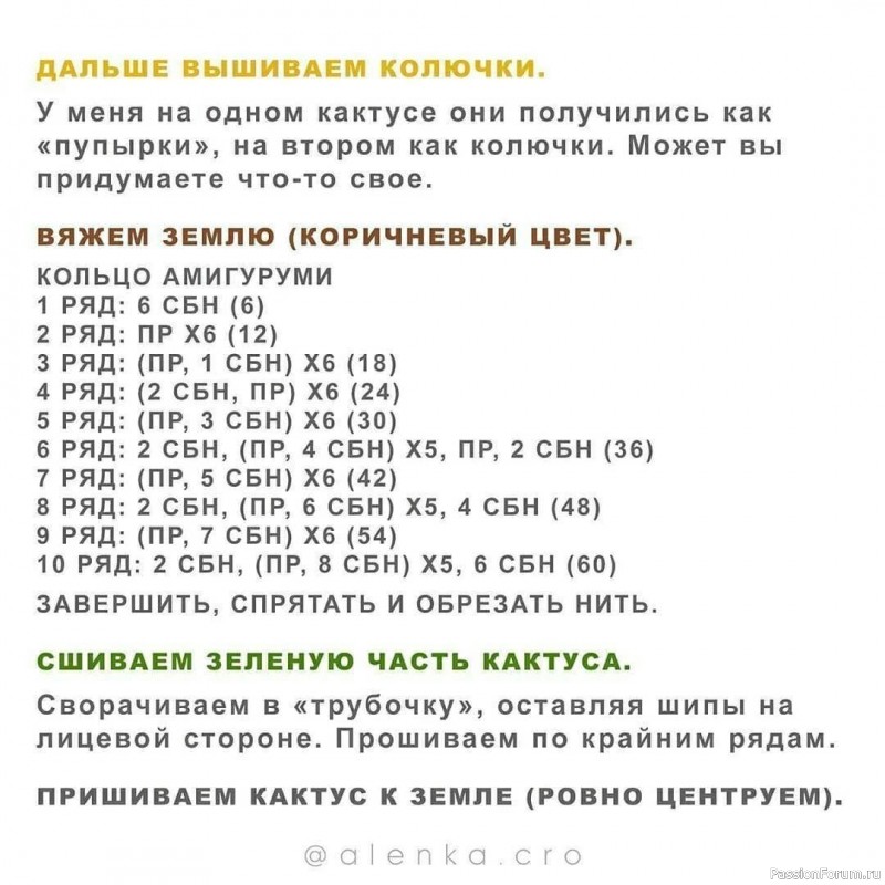 Цветущий кактус крючком. Описание