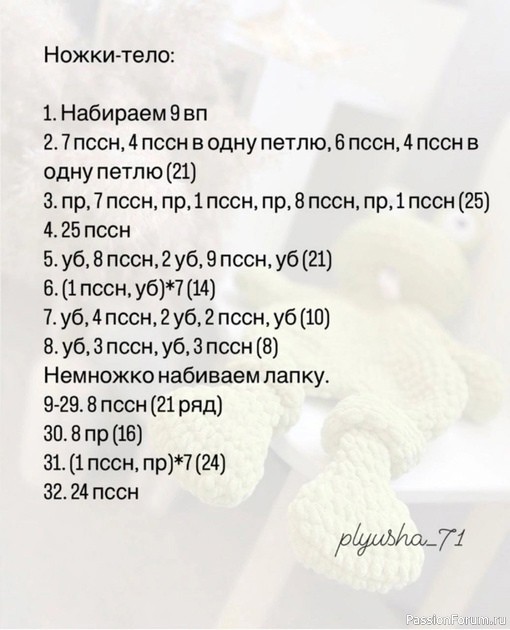 Игрушка-комфортер Лягушонок. МК