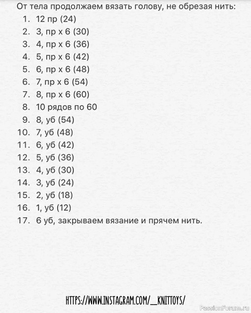 Енотик крючком. МК