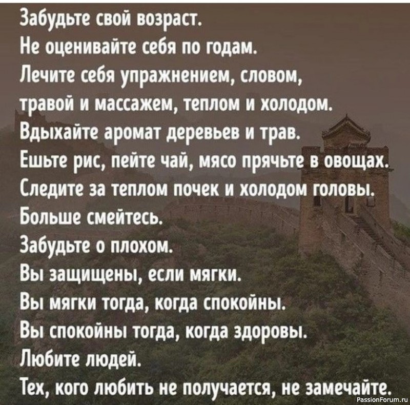Восточная мудрость для тех, кому за ...дцать