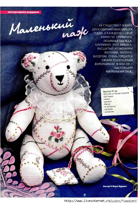 Куклы и игрушки в доме. Журнал "Лена" 10\2015