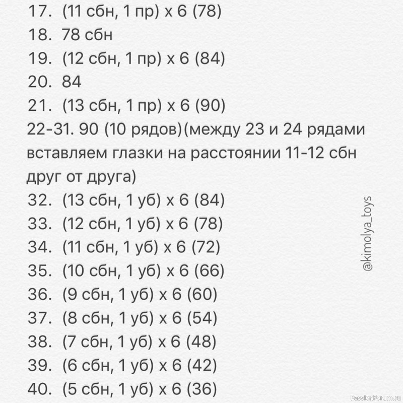 Яблоко крючком. МК Ольга kimolya_toys