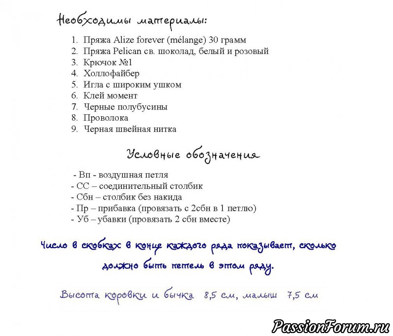 Весёлая семейка крючком. МК Елены Емельяновой
