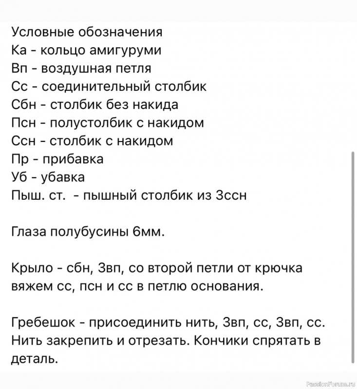 Цыплята крючком. МК