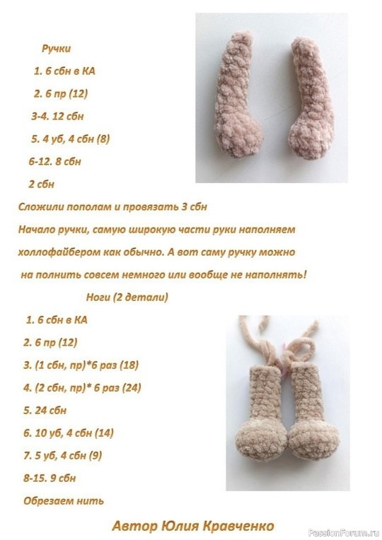 ​Мишка крючком. МК