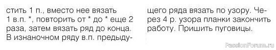 Кардиган крючком. Схема