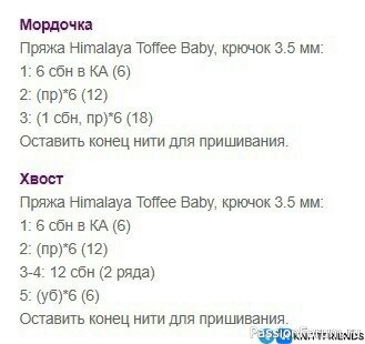 Мятный мишка крючком. МК
