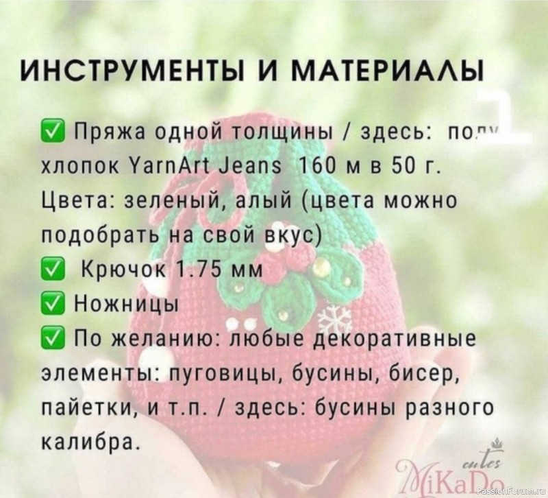 Подарочный мешочек. МК
