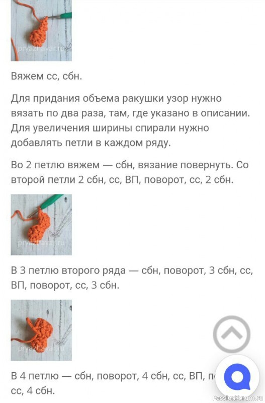Спиральная ракушка из полиэфирного шнура
