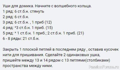 Забавный домик для кошки. Описание