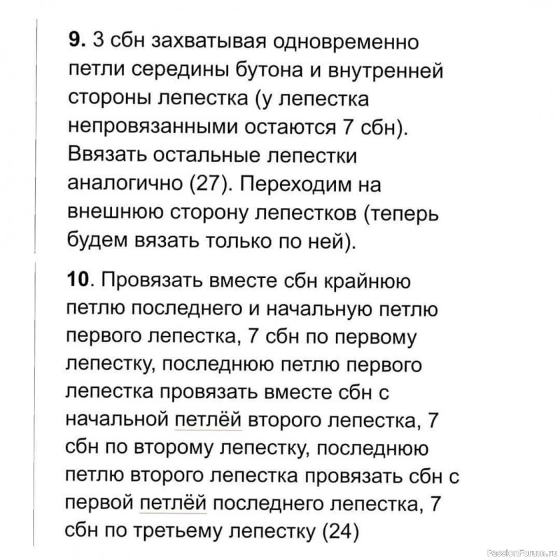 Тюльпаны крючком. Описание