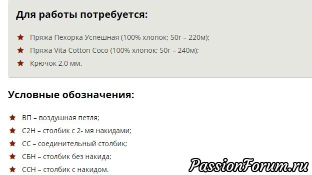 Салфетка &laquo;Лето&raquo;